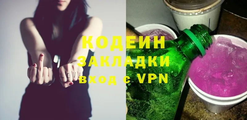 блэк спрут как войти  хочу наркоту  Владикавказ  Codein Purple Drank 