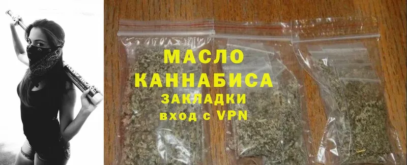 ТГК гашишное масло  Владикавказ 